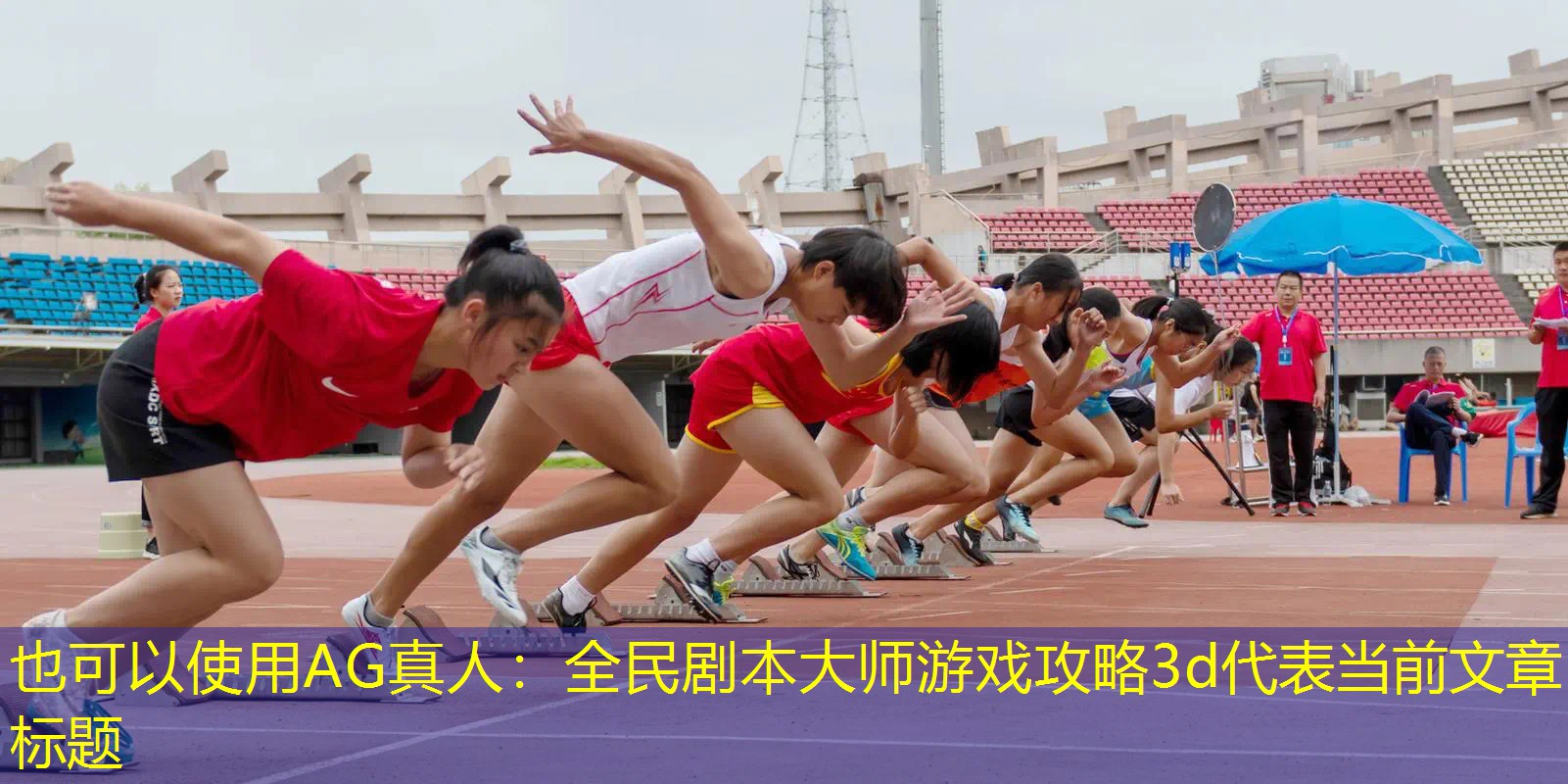 AG真人：全民剧本大师游戏攻略3d