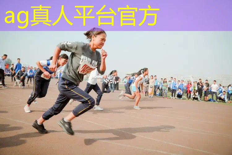 ag真人官方网：做香肠游戏小程序有哪些
