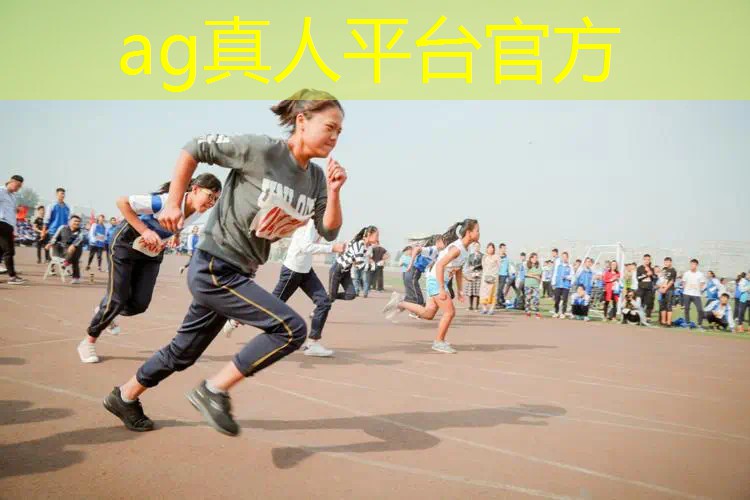 AG真人总部：激情绽放！集团公司青年电竞大赛展现独特魅力！