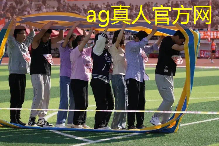 AG真人公司：火车游戏3d抖音小游戏的入口