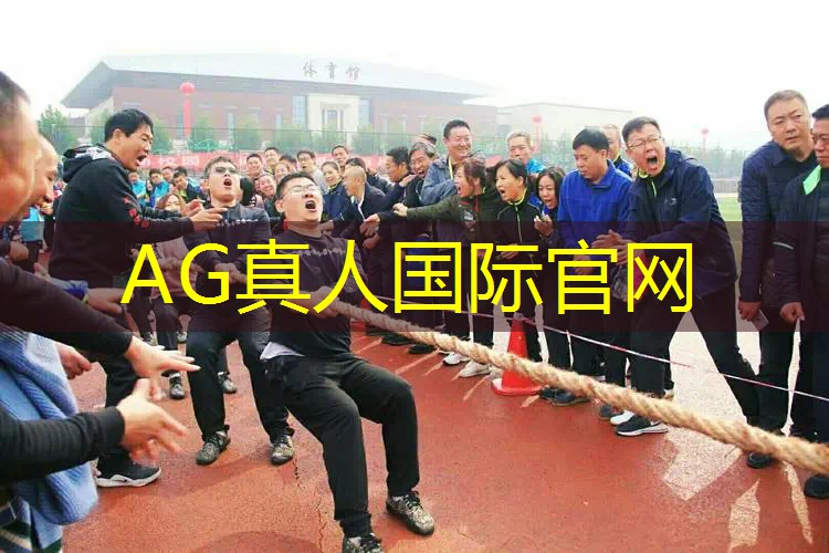 ag真人官方网：翡翠合成游戏小程序入口