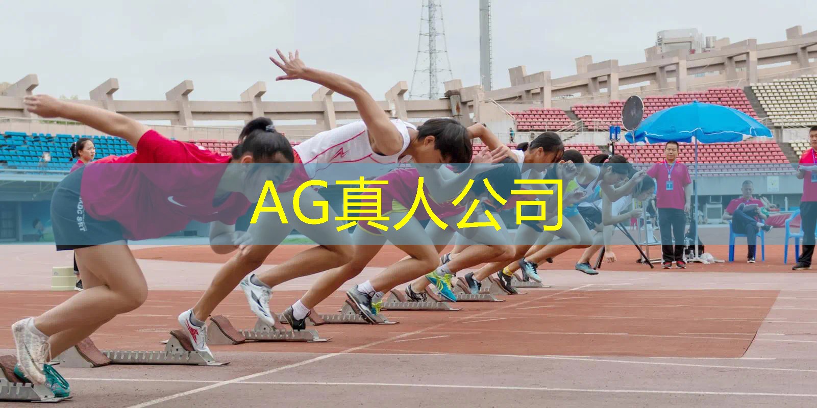 ag真人官方网：3D沙河游乐场游戏
