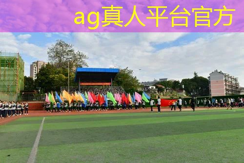 AG真人总部：大学里自学游戏原画设计