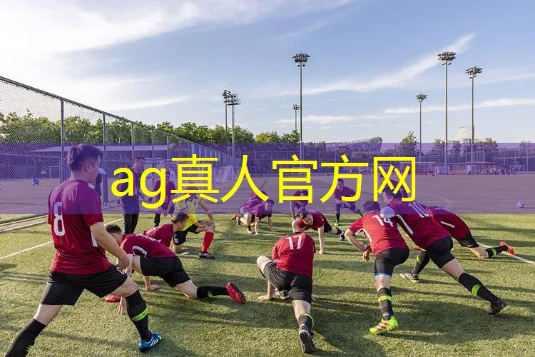 AG真人公司：3d游戏多大的屏幕合适