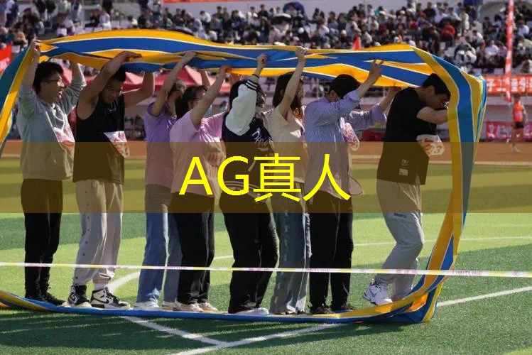 ag真人官方网：障碍车游戏小程序抖音入口