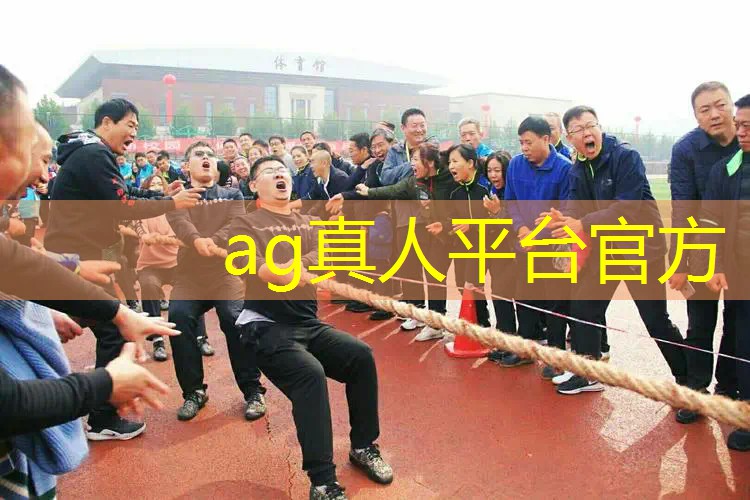 AG真人国际官网：安卓3d游戏平板推荐知乎