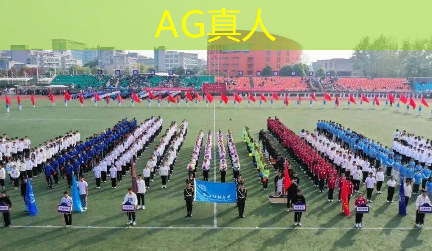 AG真人：棉花糖游戏小程序入口