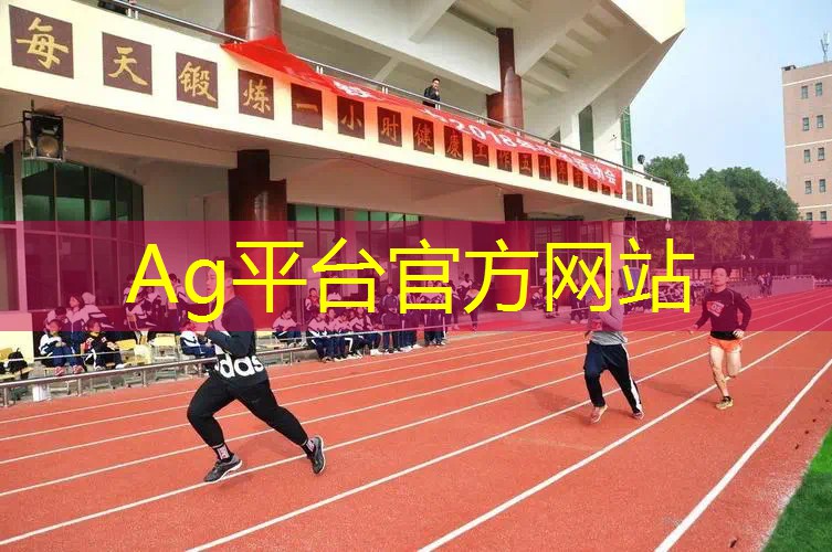 ag真人平台官方：过河的小程序游戏有哪些