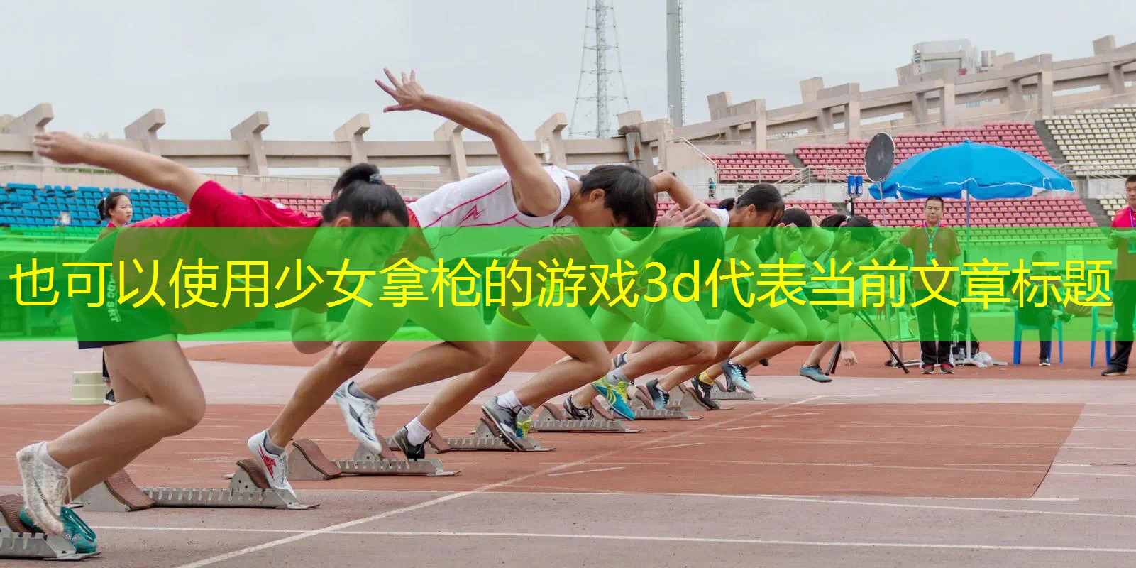 少女拿枪的游戏3d