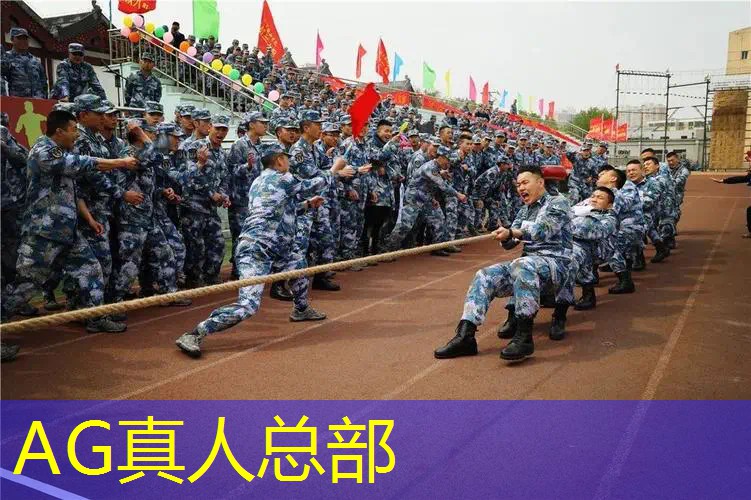 AG真人公司：规则怪谈类游戏3d