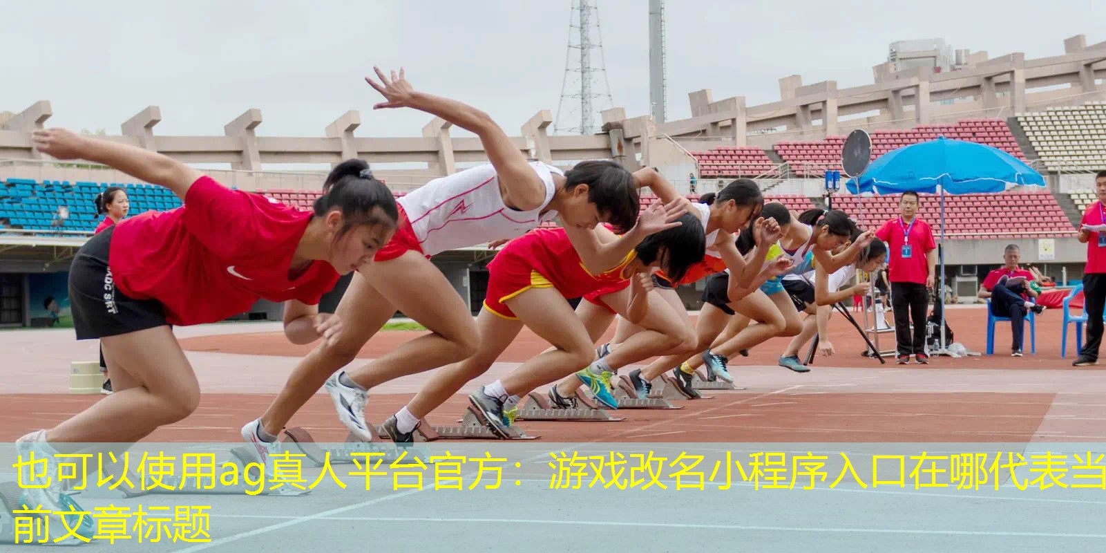 ag真人平台官方：游戏改名小程序入口在哪