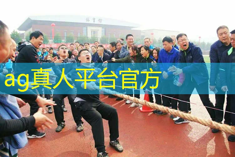 ag真人平台官方：3d动物成长游戏推荐破解版