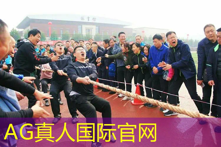 AG真人国际官网：蛋仔派对3d游戏版乐园名字