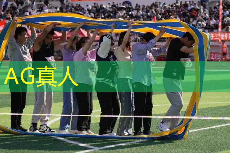 ag真人官方网：裸眼3d动感列车游戏
