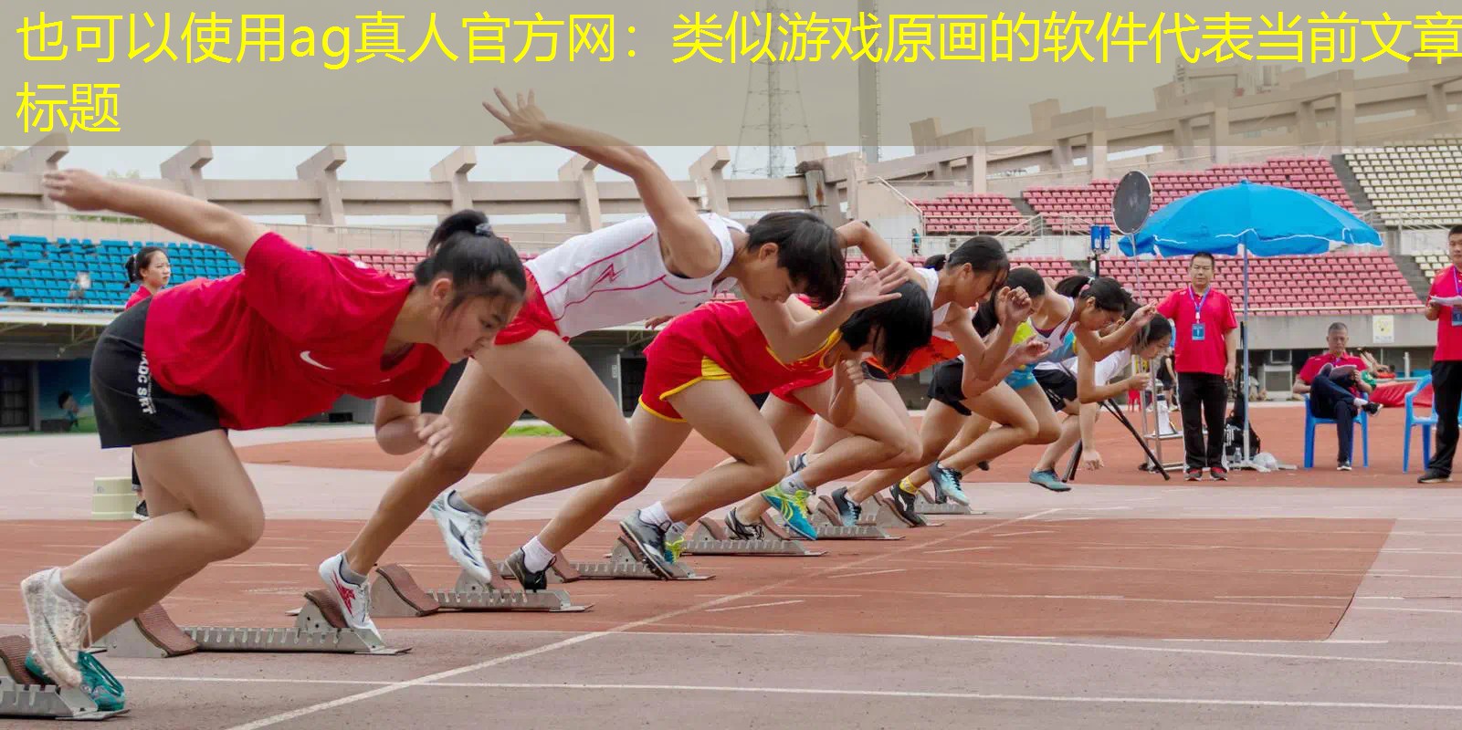新闻图片