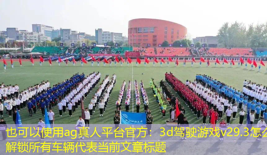 3d驾驶游戏v29.3怎么解锁所有车辆
